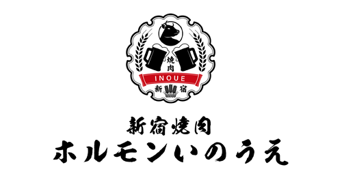 新宿焼肉ホルモンいのうえ