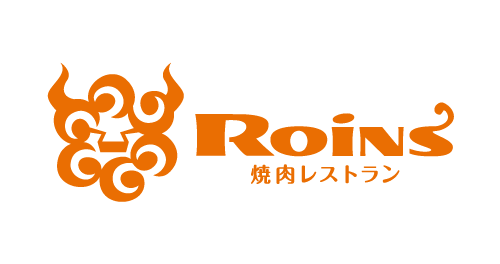 焼肉レストランロインズ